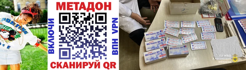 МЕТАДОН methadone Макаров